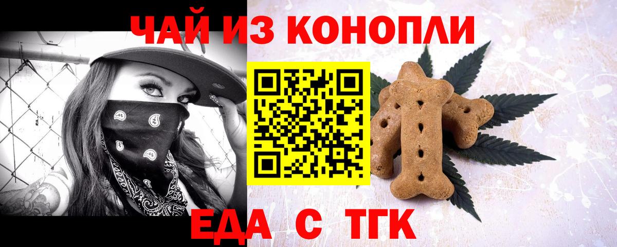 Cannafood конопля  Вход с VPN  Тимашёвск 