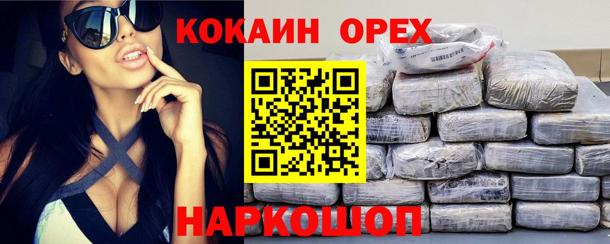 COCAIN VHQ Тимашёвск