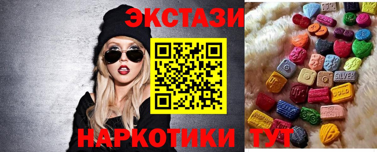 Ecstasy диски  ЭКСТАЗИ  Тимашёвск  Вход с VPN  ЭКСТАЗИ круглые 