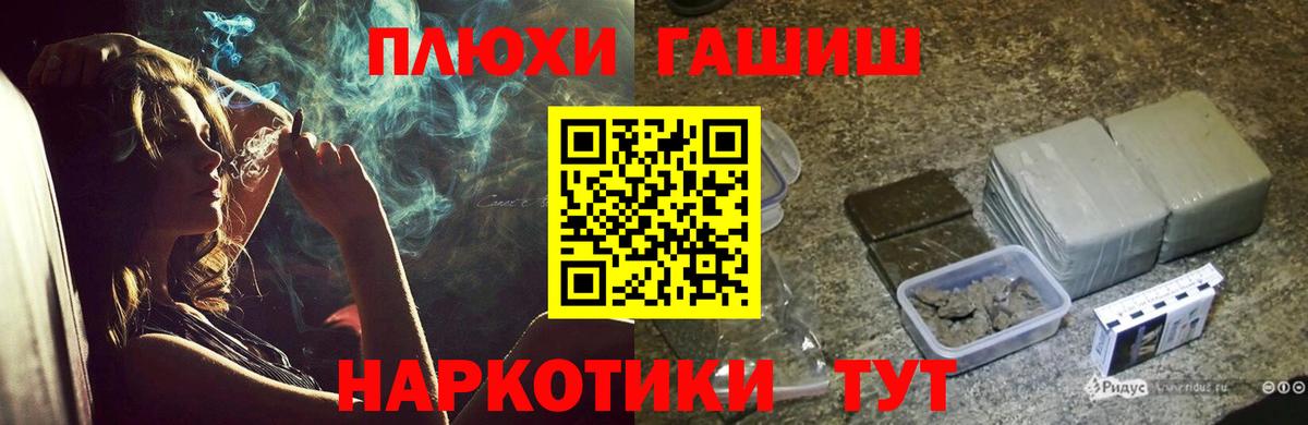 ГАШИШ  Гашиш Premium  Тимашёвск  Вход с VPN  Гашиш ice o lator 