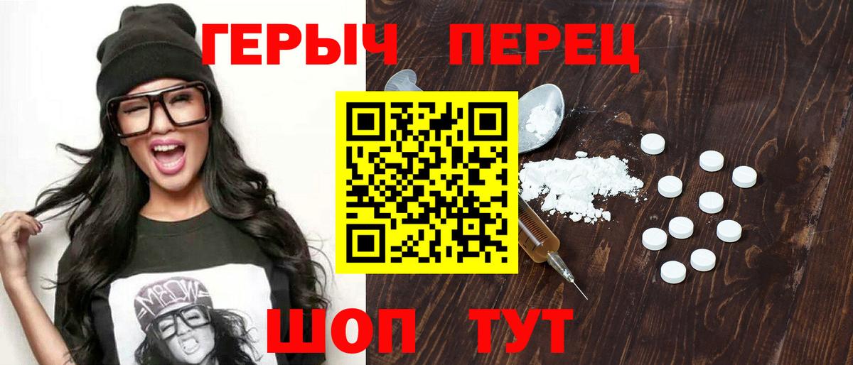 ГЕРОИН VHQ Тимашёвск