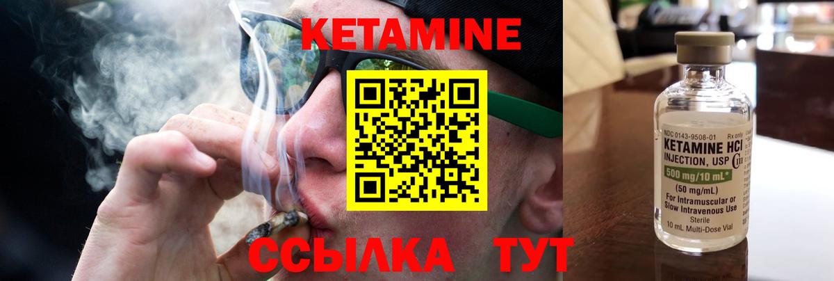 КЕТАМИН VHQ  КЕТАМИН ketamine  Тимашёвск  Вход с VPN 