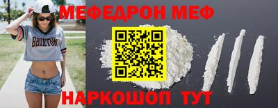 мефедрон VHQ Мариинск