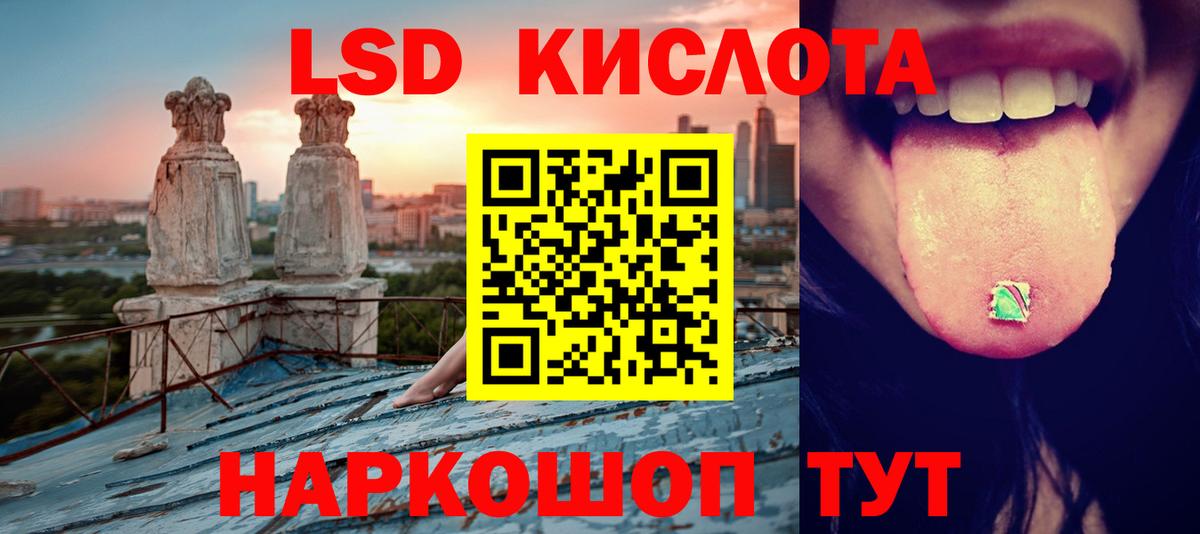 LSD-25 экстази кислота  LSD-25 экстази кислота  Тимашёвск  МЕГА ссылка  Вход с VPN 