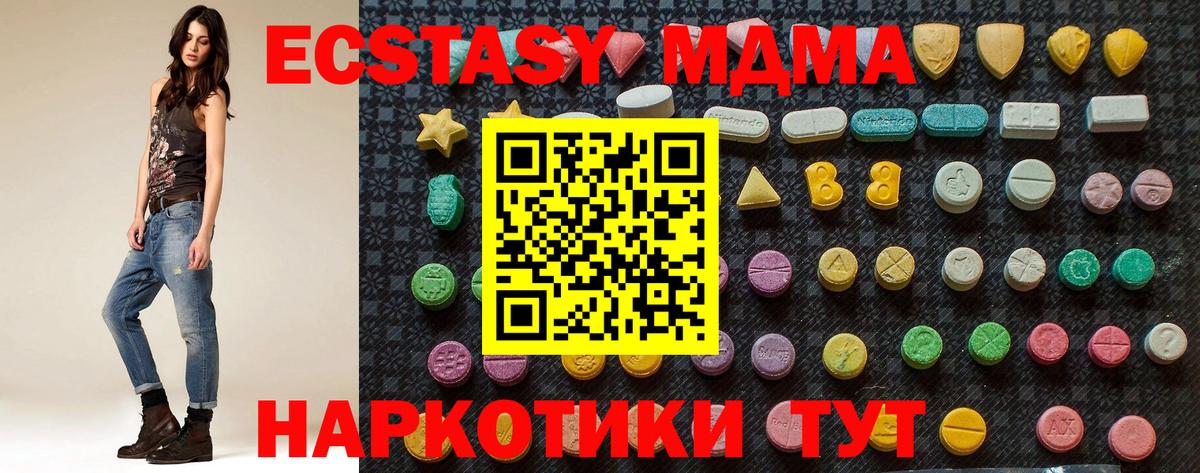 MDMA кристаллы  МДМА VHQ  Тимашёвск  MDMA  Вход с VPN 