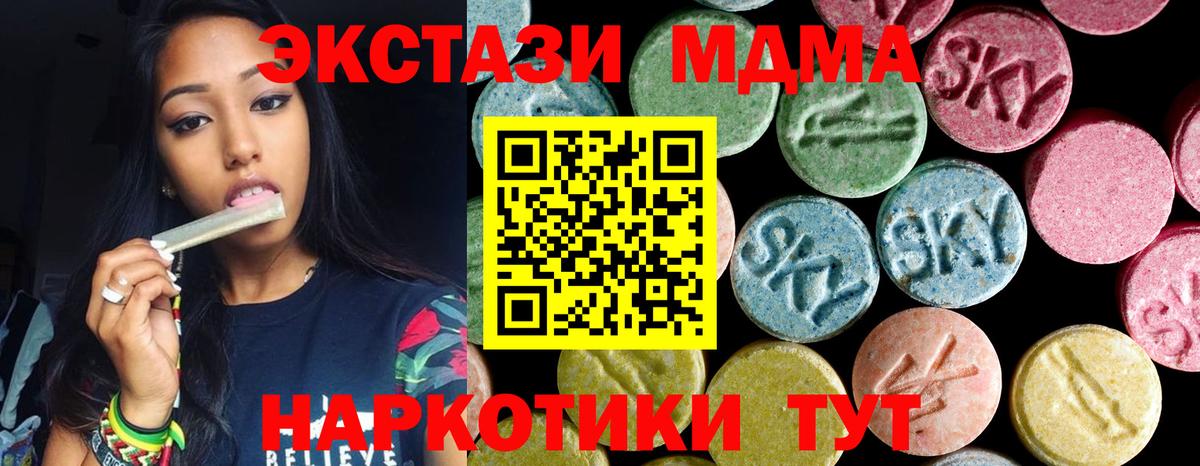 MDMA VHQ Тимашёвск