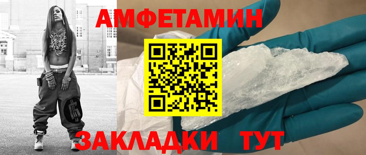 Метамфетамин витя  Первитин  Метамфетамин витя  Тимашёвск  Вход с VPN 