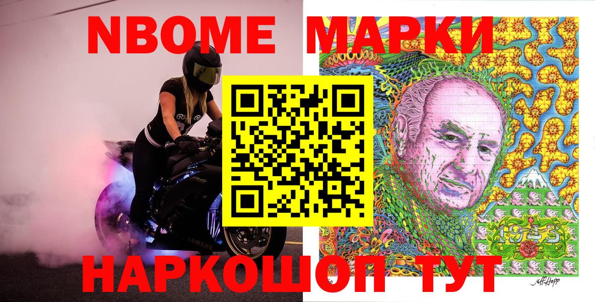 Тимашёвск  Марки NBOMe  Вход с VPN  Марки NBOMe 1500мкг  Марки NBOMe 1500мкг 