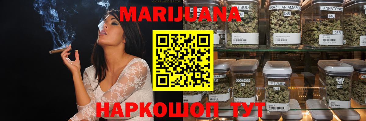 Бошки Шишки конопля  Бошки марихуана гибрид  Вход с VPN  Тимашёвск  МАРИХУАНА планчик 